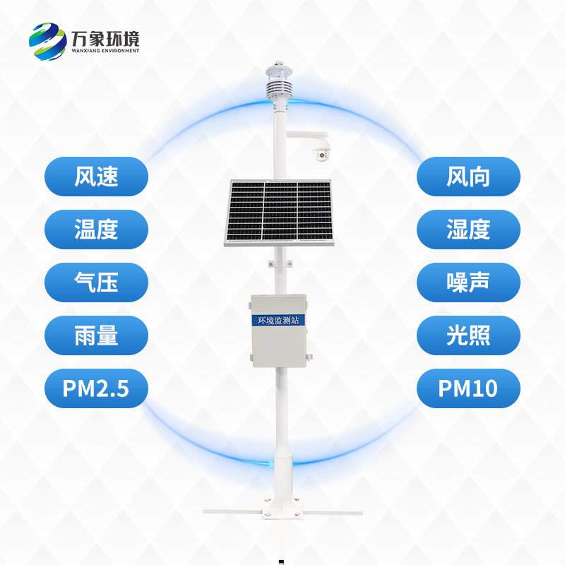 超聲波氣象站可以為農(nóng)業(yè)生產(chǎn)提供什么？