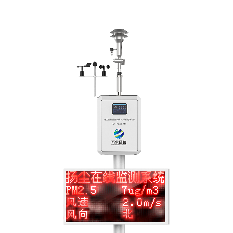 pm2.5在線監(jiān)測(cè)系統(tǒng)——從空氣污染的源頭進(jìn)行防治