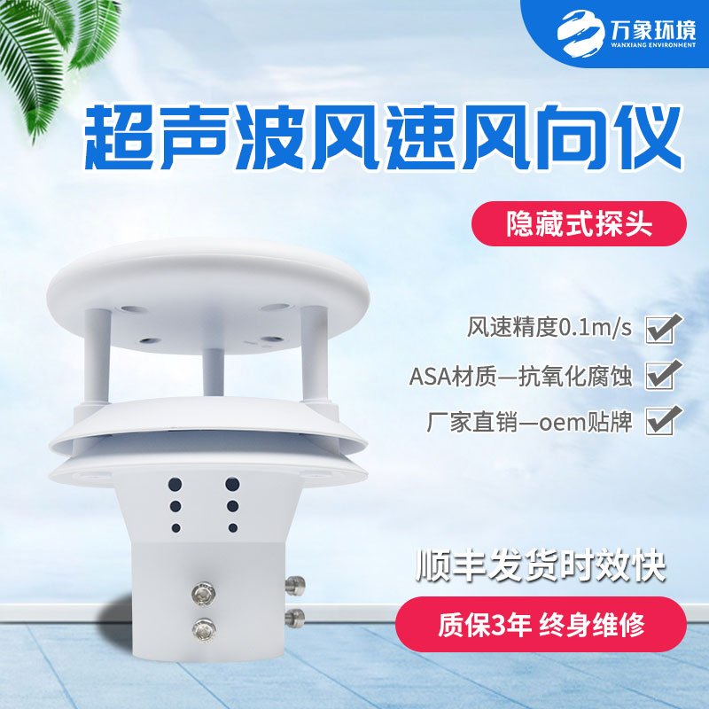 超聲波風速風向傳感器可以用于隧道嗎？