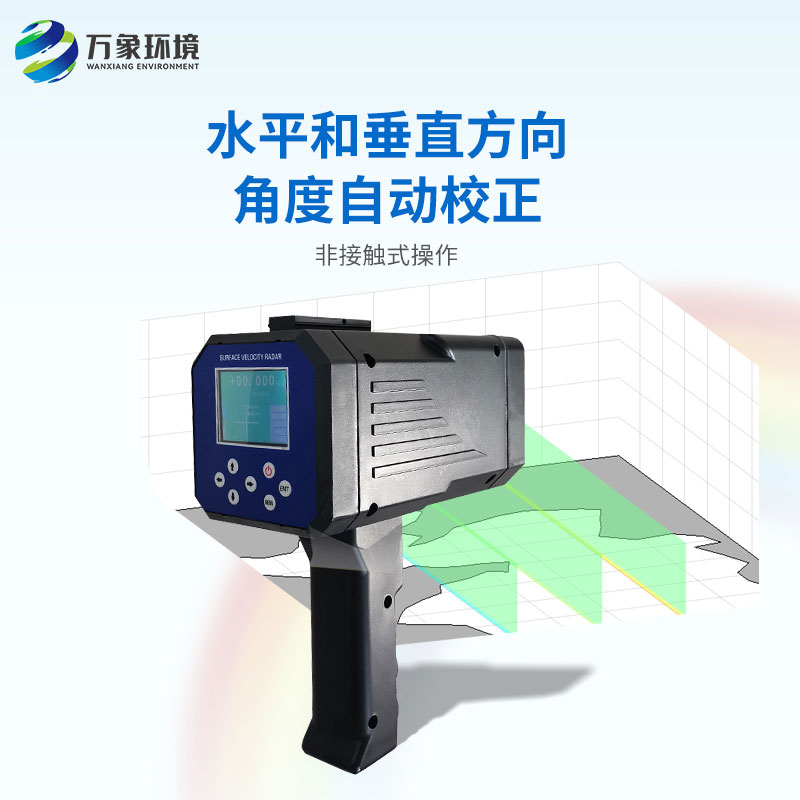 電波流速儀對(duì)河流進(jìn)行非接觸式的流速測(cè)量