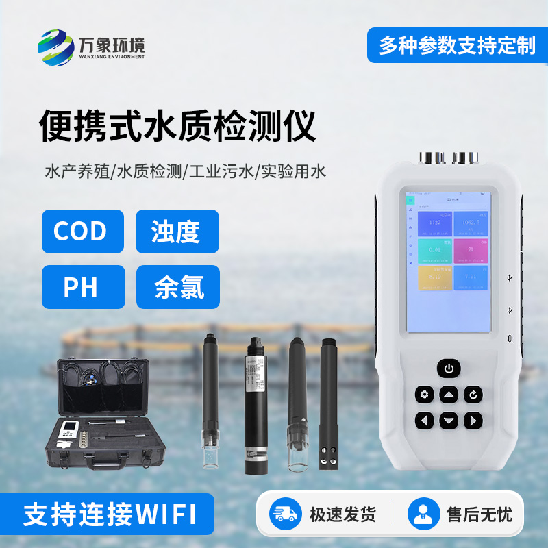 手持式COD快速測(cè)定儀：便于用戶(hù)在野外、實(shí)驗(yàn)室隨時(shí)進(jìn)行水質(zhì)檢測(cè)工作